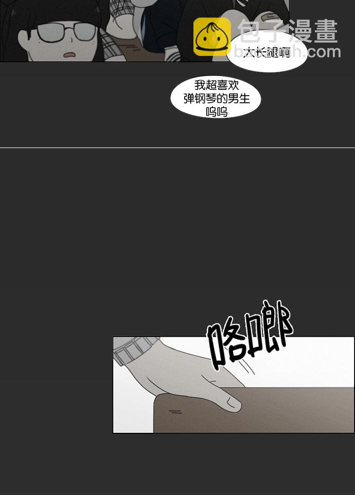 [第178话] Sunflower（5）<恶性循环>44