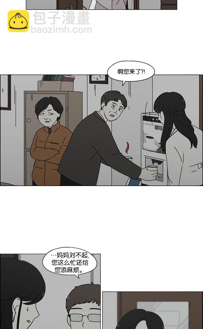 [第178话] Sunflower（5）<恶性循环>5