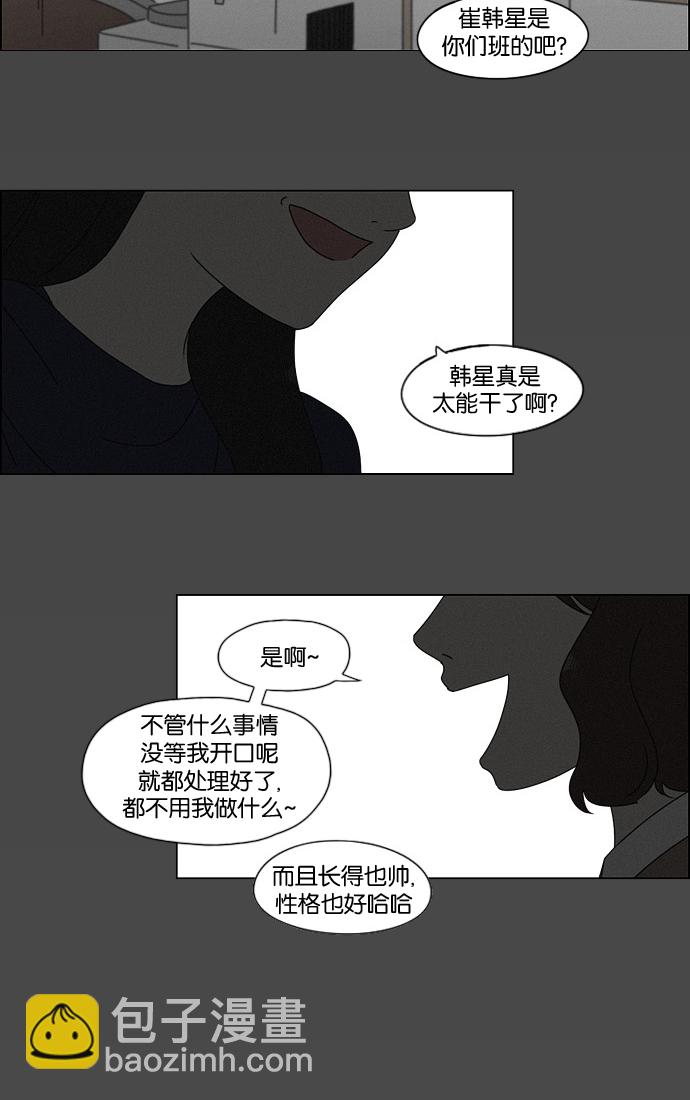 [第178话] Sunflower（5）<恶性循环>53