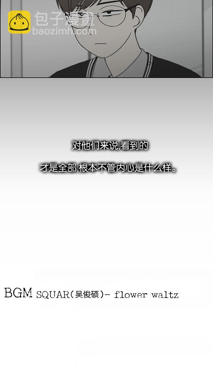 [第178话] Sunflower（5）<恶性循环>56
