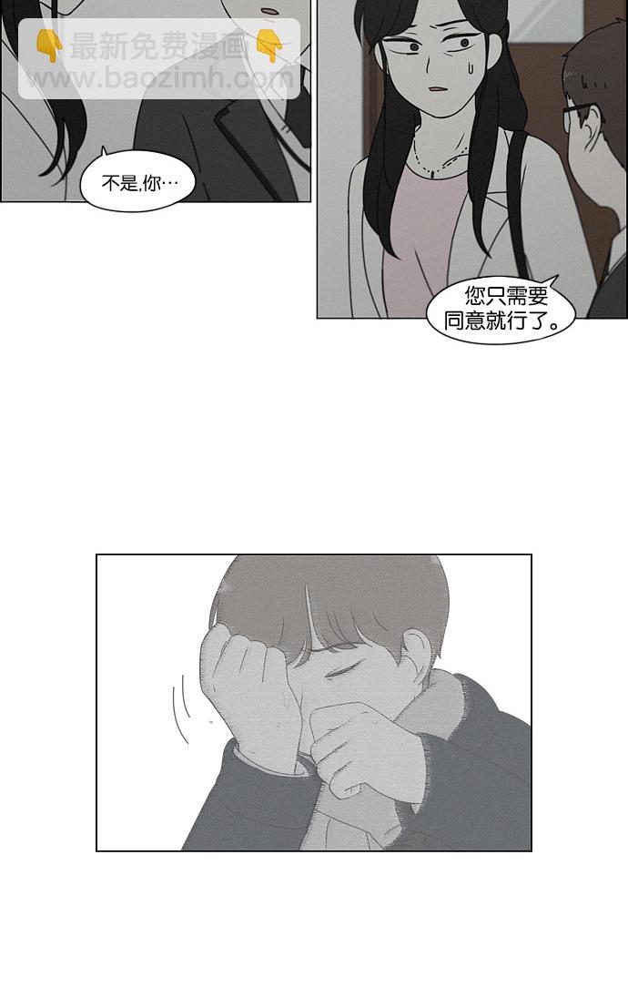 [第178话] Sunflower（5）<恶性循环>6