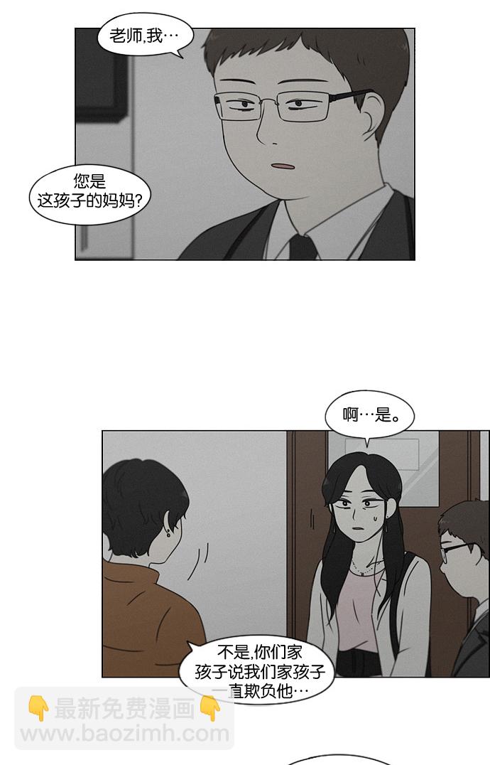 [第178话] Sunflower（5）<恶性循环>7