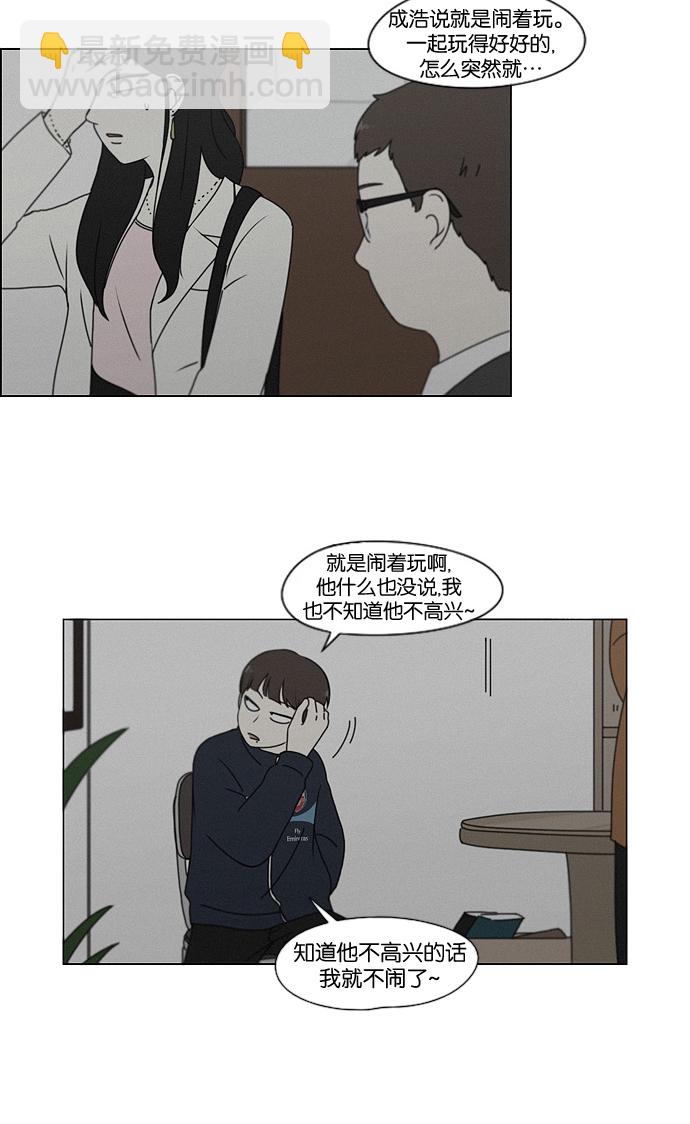 [第178话] Sunflower（5）<恶性循环>8