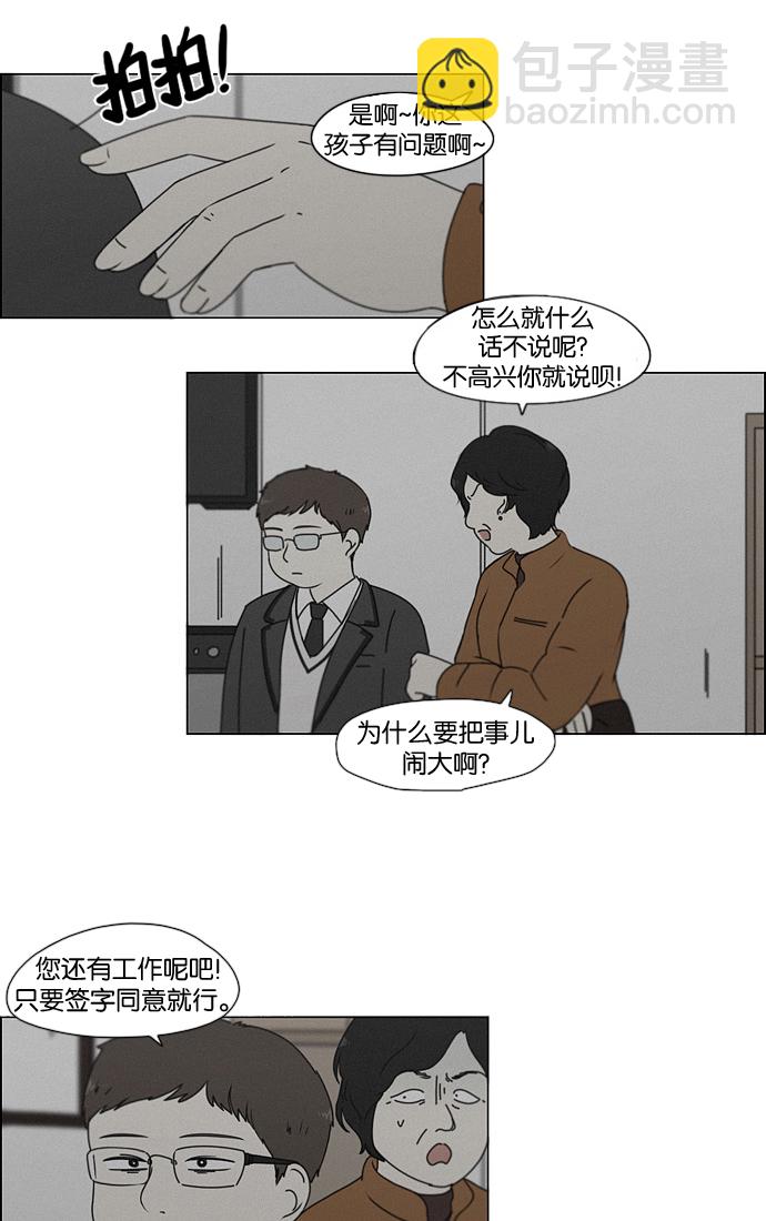 [第178话] Sunflower（5）<恶性循环>9