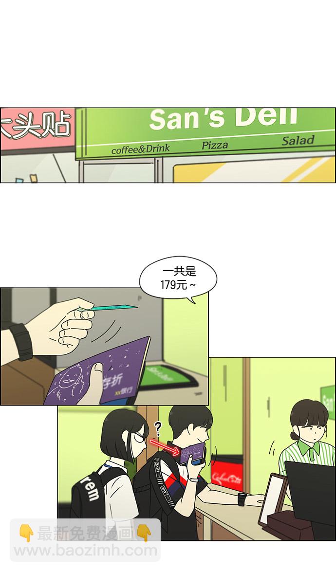 [第186话] 情话说多了也变成废话1
