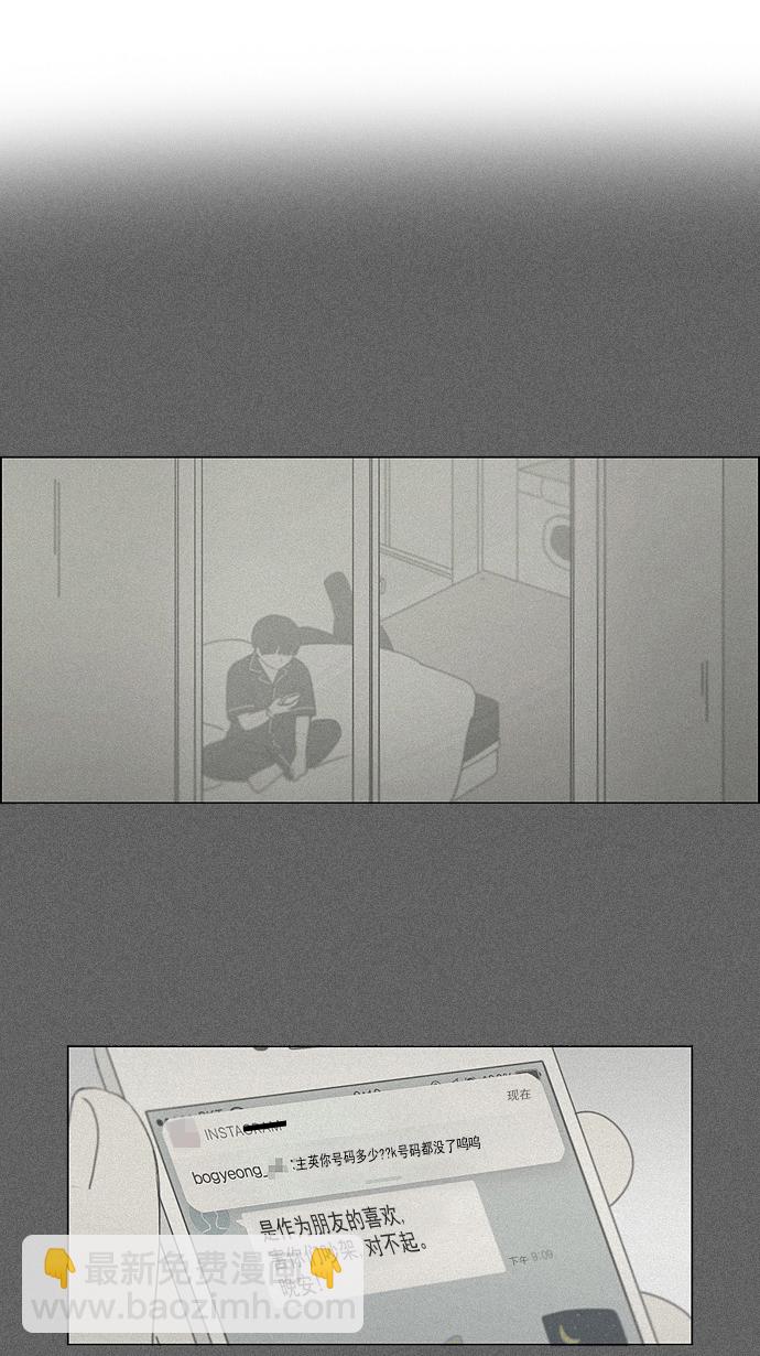 [第186话] 情话说多了也变成废话10