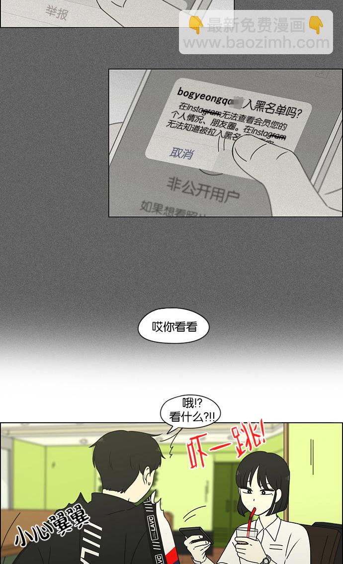 [第186话] 情话说多了也变成废话12