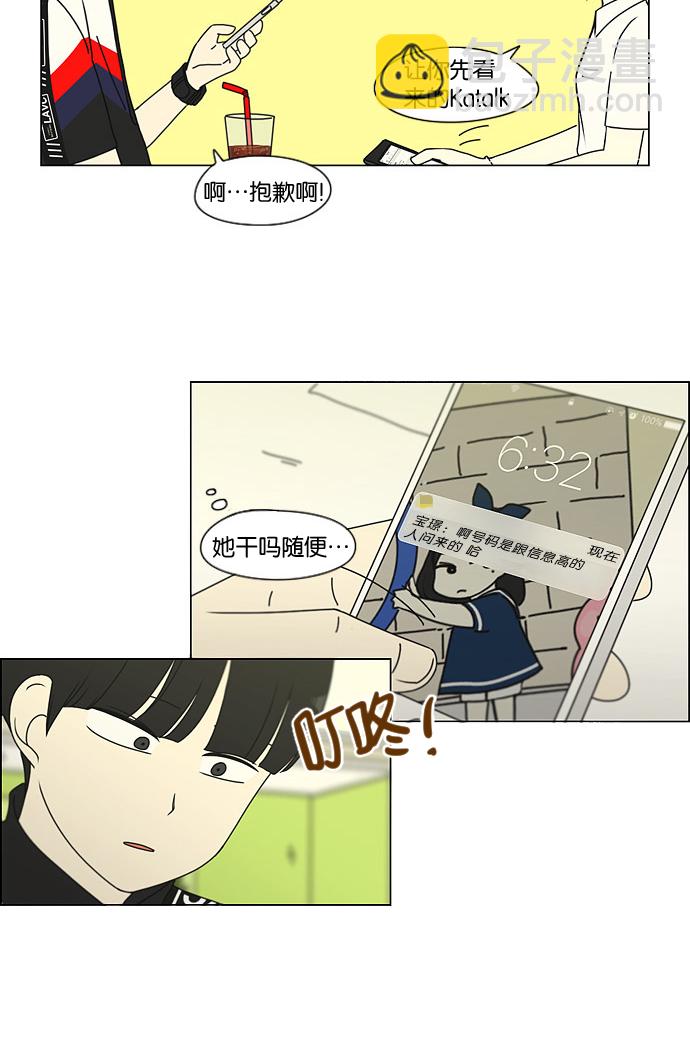 [第186话] 情话说多了也变成废话14