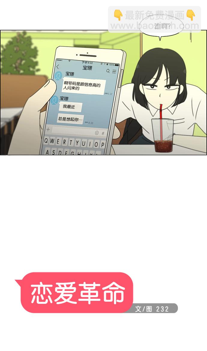 [第186话] 情话说多了也变成废话15
