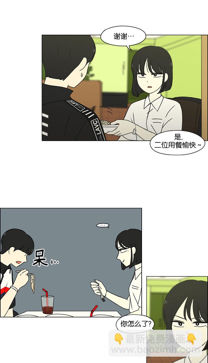 [第186话] 情话说多了也变成废话17