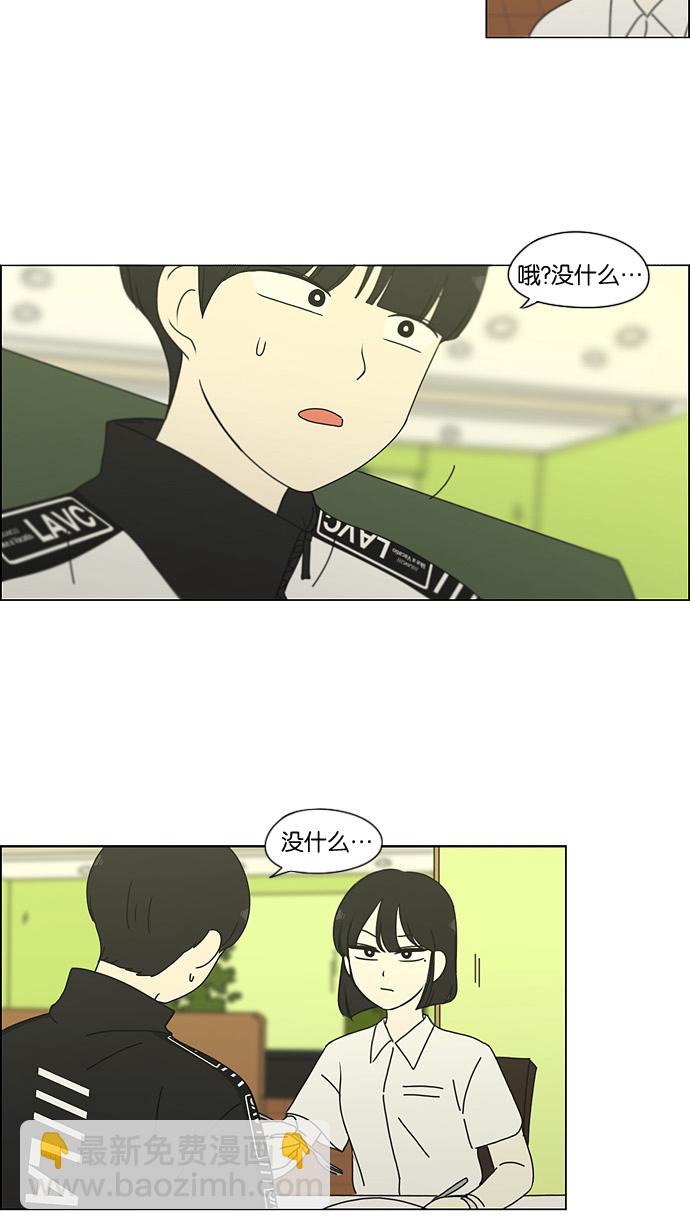 [第186话] 情话说多了也变成废话18