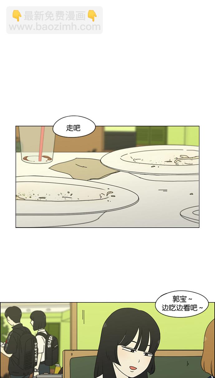 [第186话] 情话说多了也变成废话19