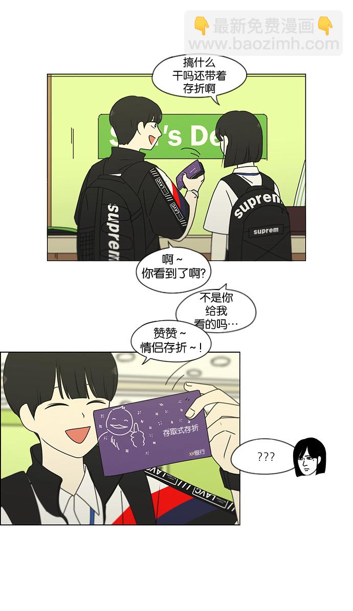 [第186话] 情话说多了也变成废话2