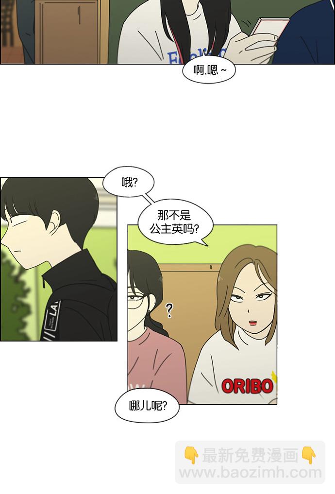 [第186话] 情话说多了也变成废话20