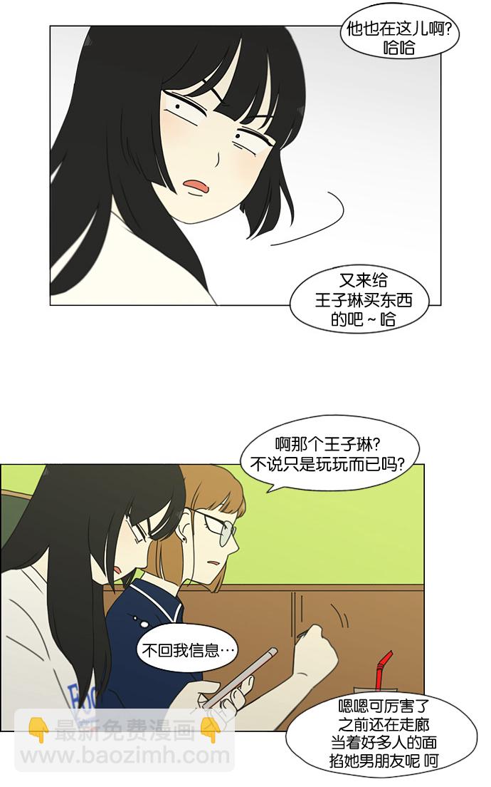 [第186话] 情话说多了也变成废话21