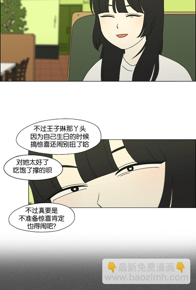 [第186话] 情话说多了也变成废话25