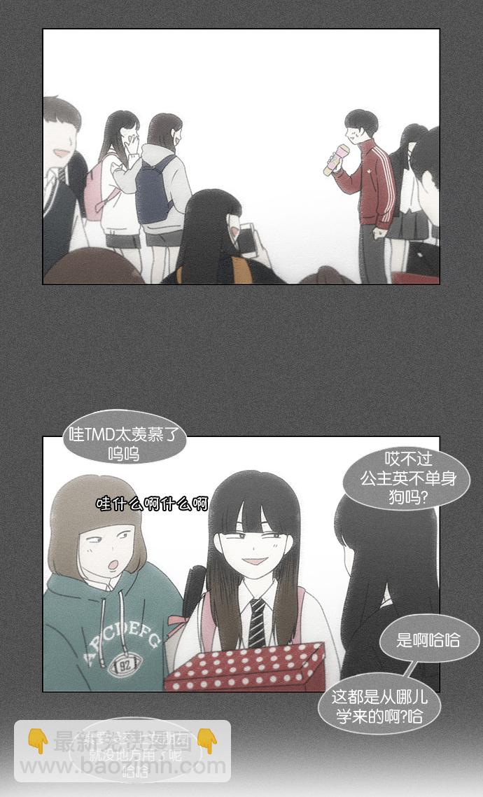 [第186话] 情话说多了也变成废话26