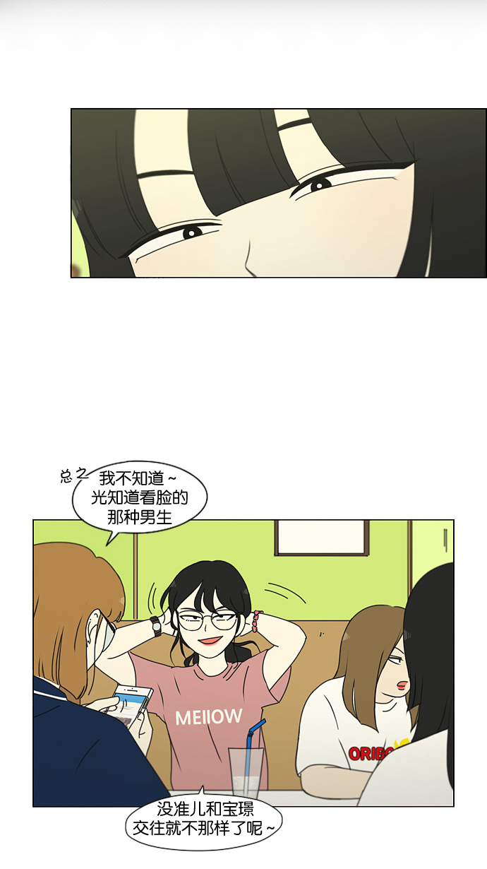 [第186话] 情话说多了也变成废话27