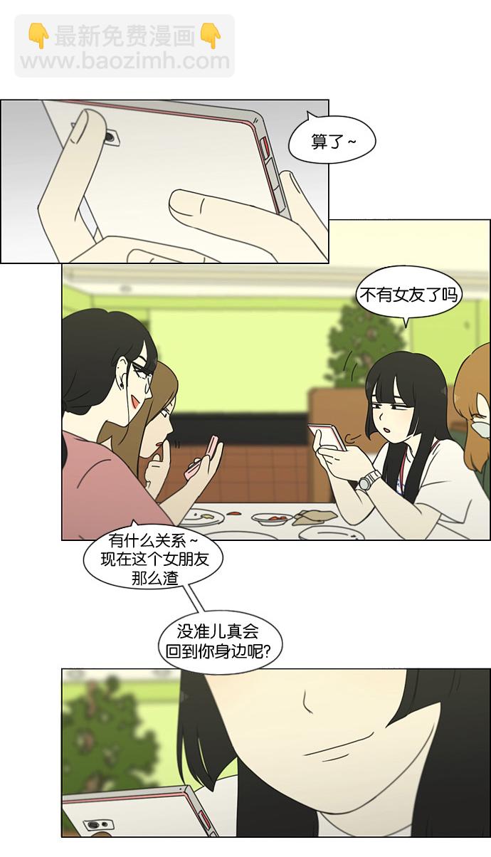 [第186话] 情话说多了也变成废话28