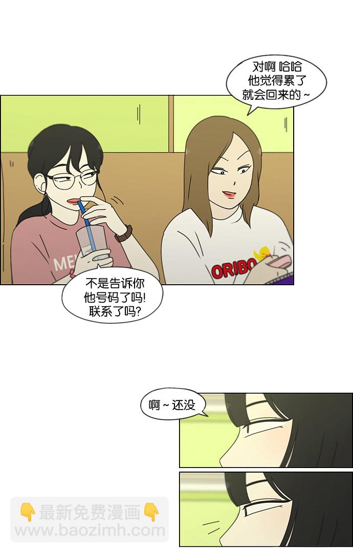 [第186话] 情话说多了也变成废话29