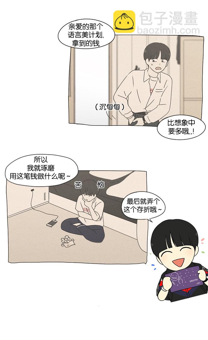 [第186话] 情话说多了也变成废话3