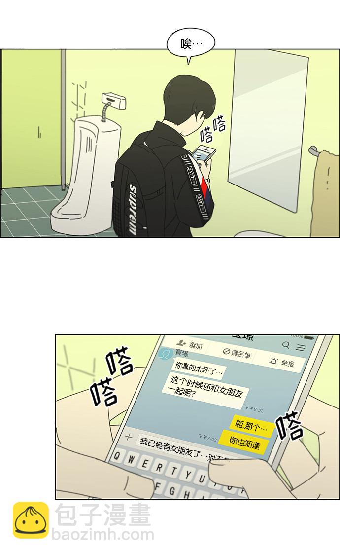 [第186话] 情话说多了也变成废话31
