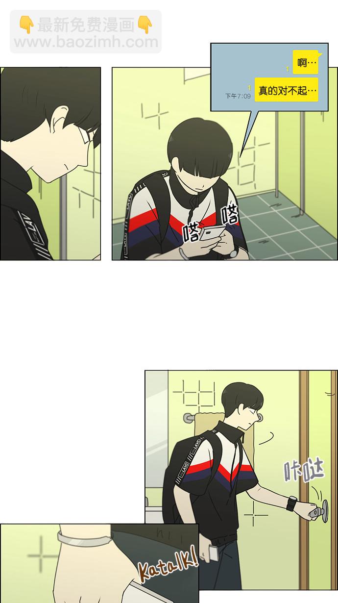 [第186话] 情话说多了也变成废话33