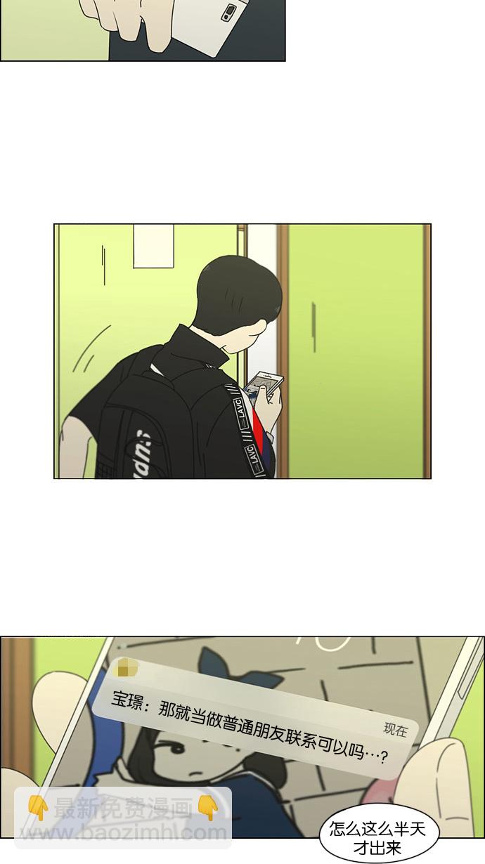 [第186话] 情话说多了也变成废话34