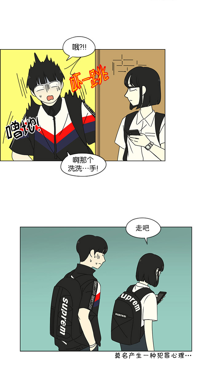 [第186话] 情话说多了也变成废话35
