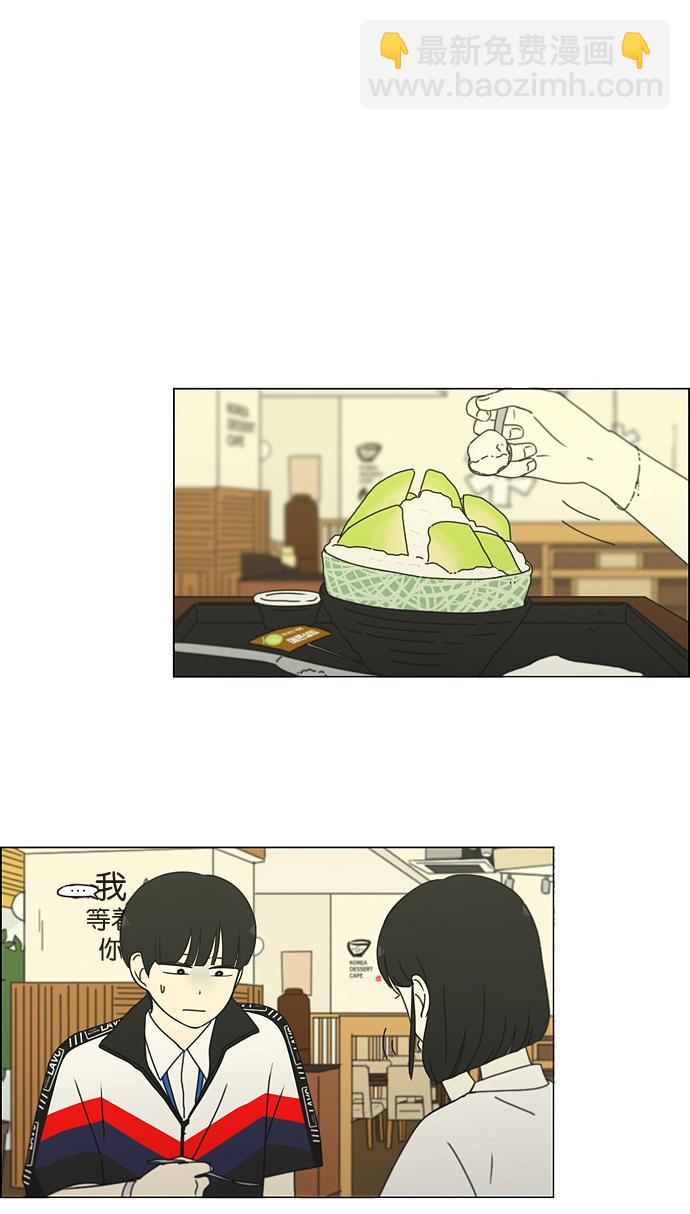 [第186话] 情话说多了也变成废话36