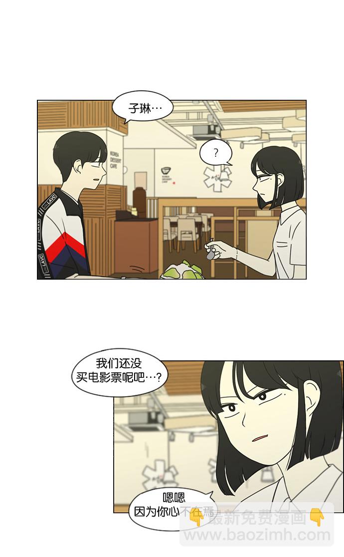 [第186话] 情话说多了也变成废话37