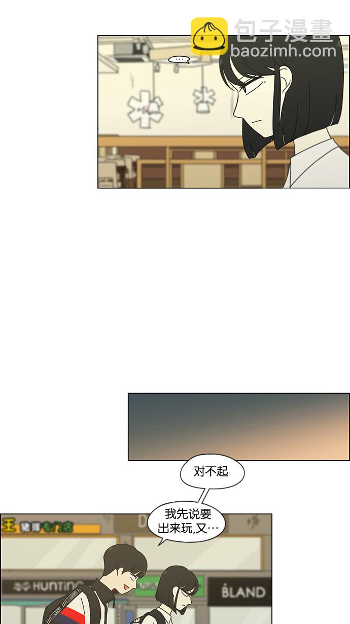 [第186话] 情话说多了也变成废话39