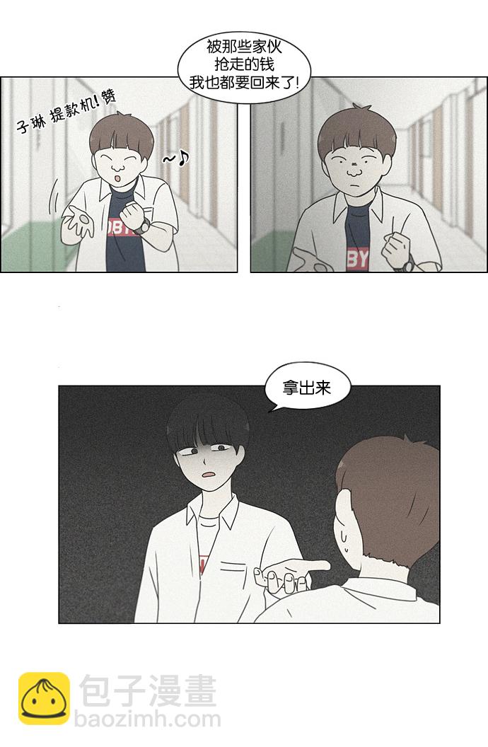 [第186话] 情话说多了也变成废话4