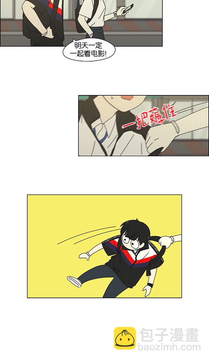 [第186话] 情话说多了也变成废话40