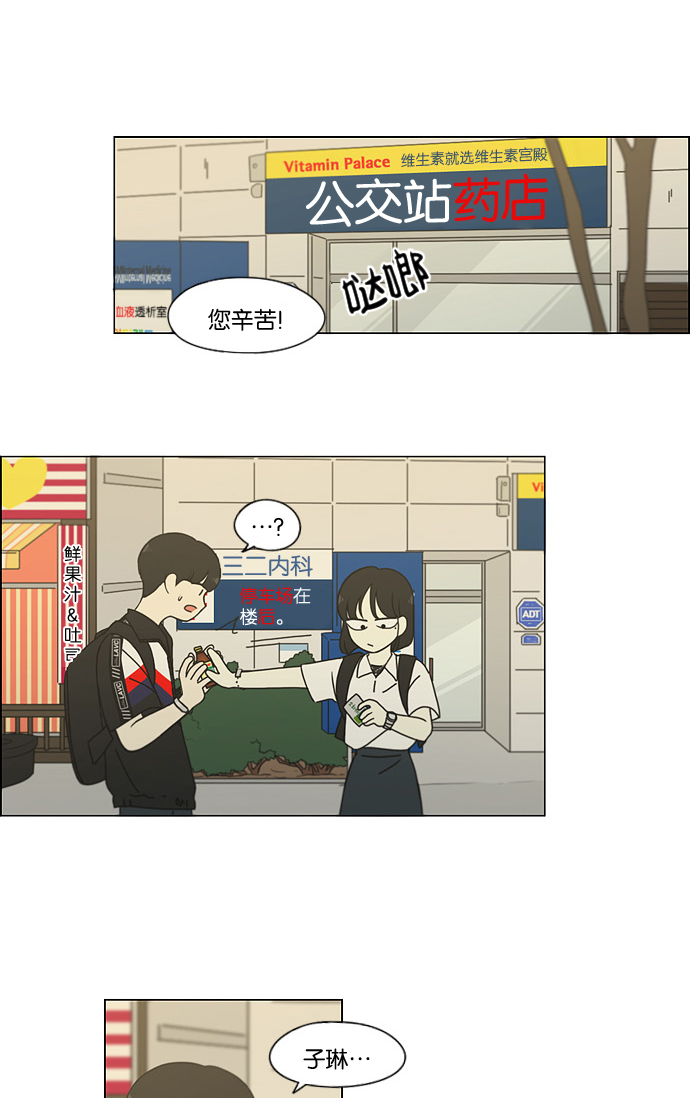 [第186话] 情话说多了也变成废话41