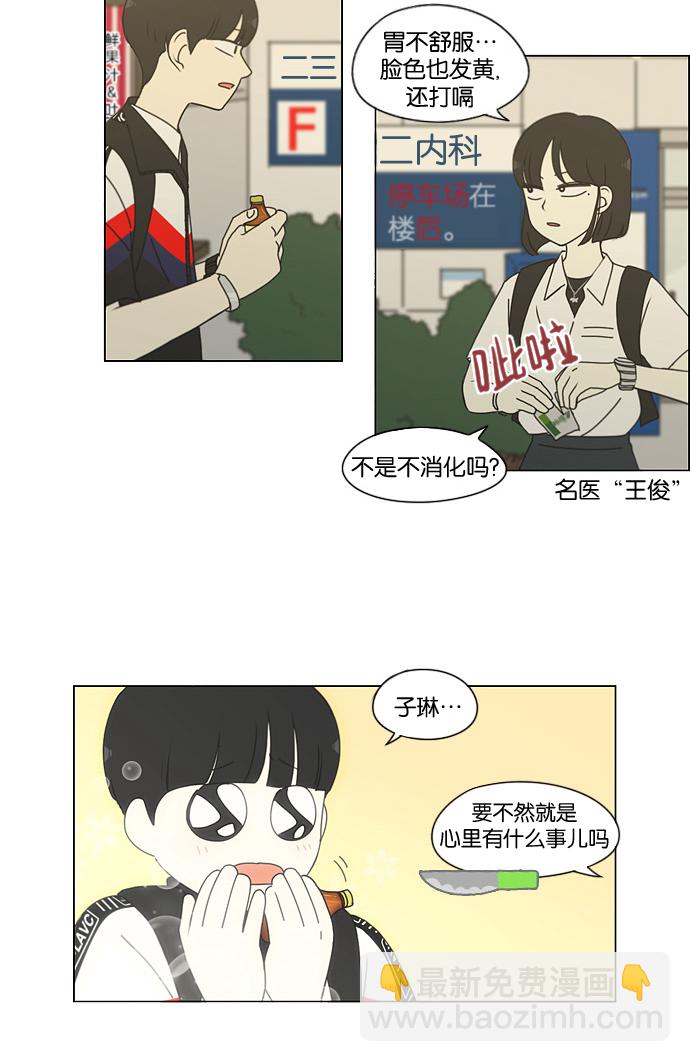 [第186话] 情话说多了也变成废话42