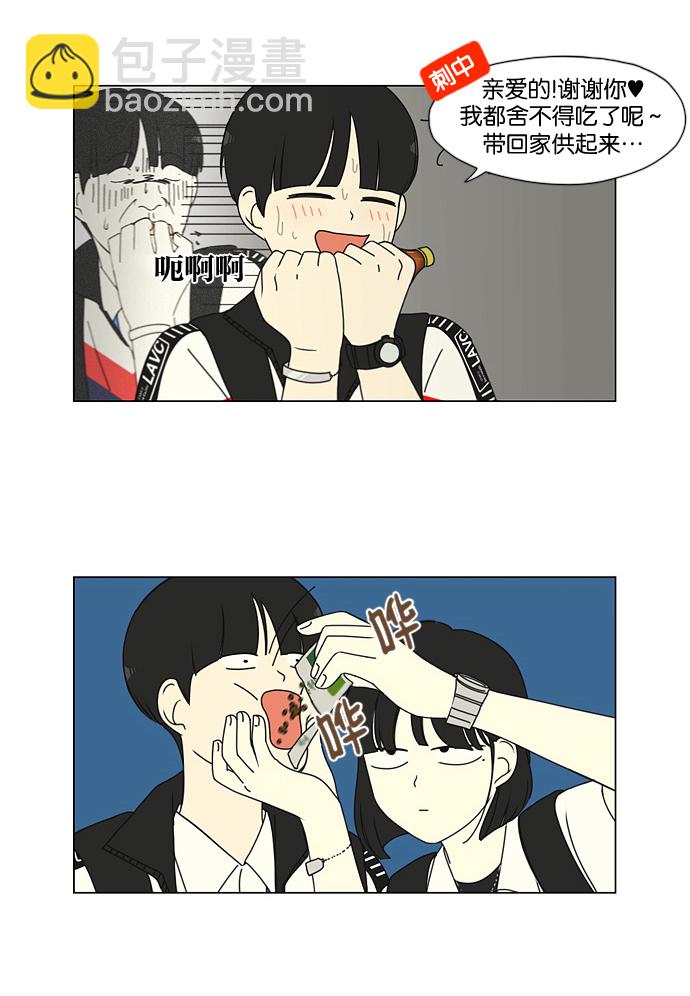 [第186话] 情话说多了也变成废话43