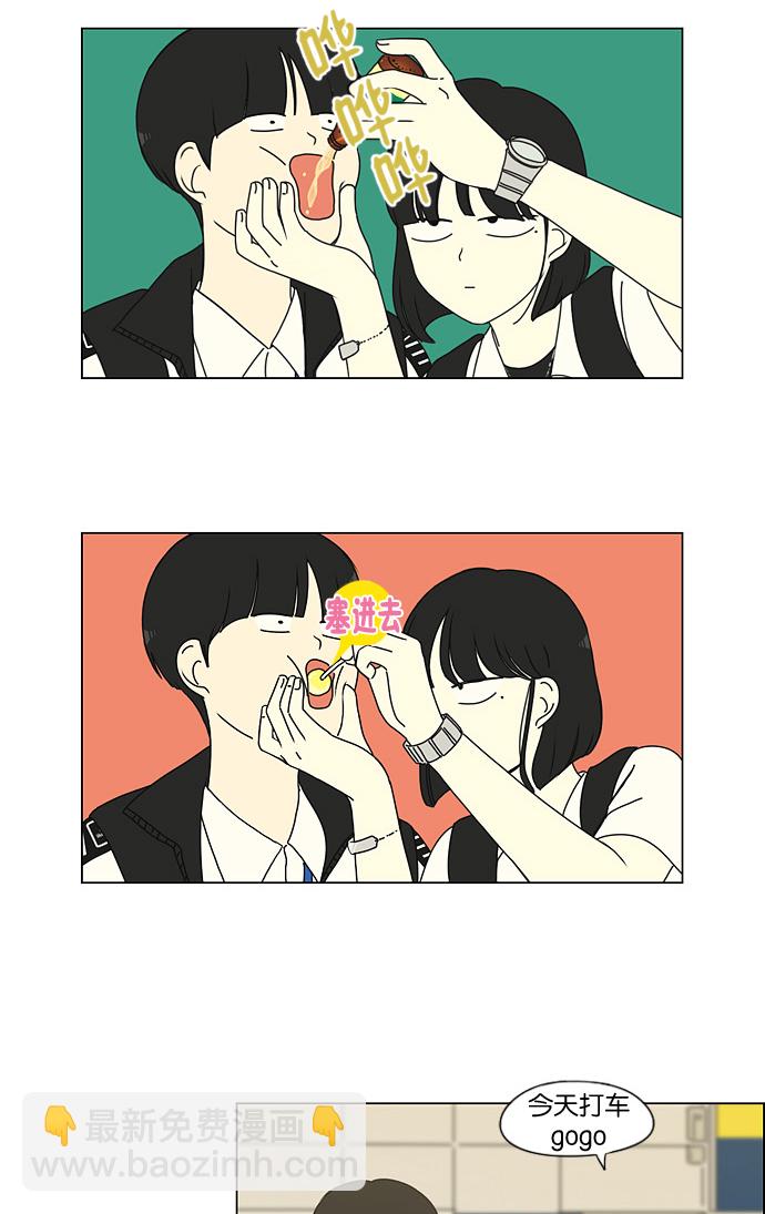 [第186话] 情话说多了也变成废话44