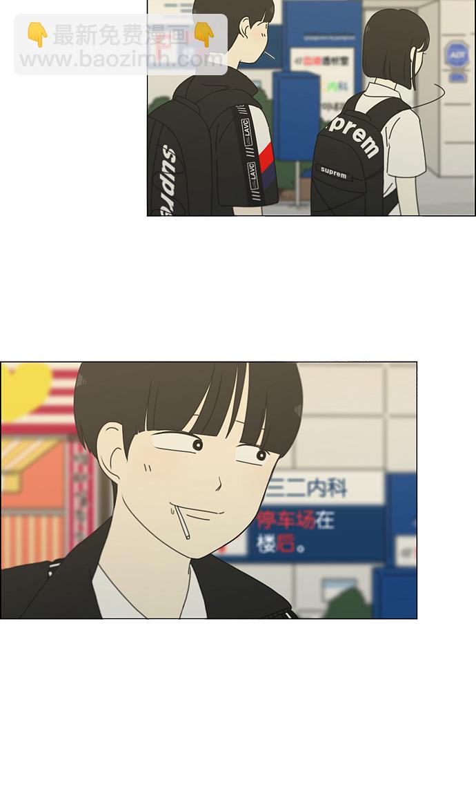 [第186话] 情话说多了也变成废话45