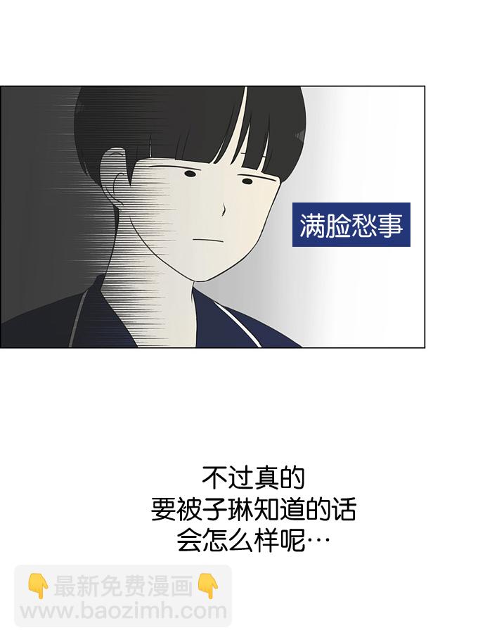 [第186话] 情话说多了也变成废话46