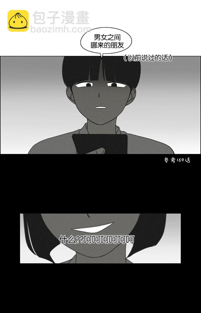 [第186话] 情话说多了也变成废话47