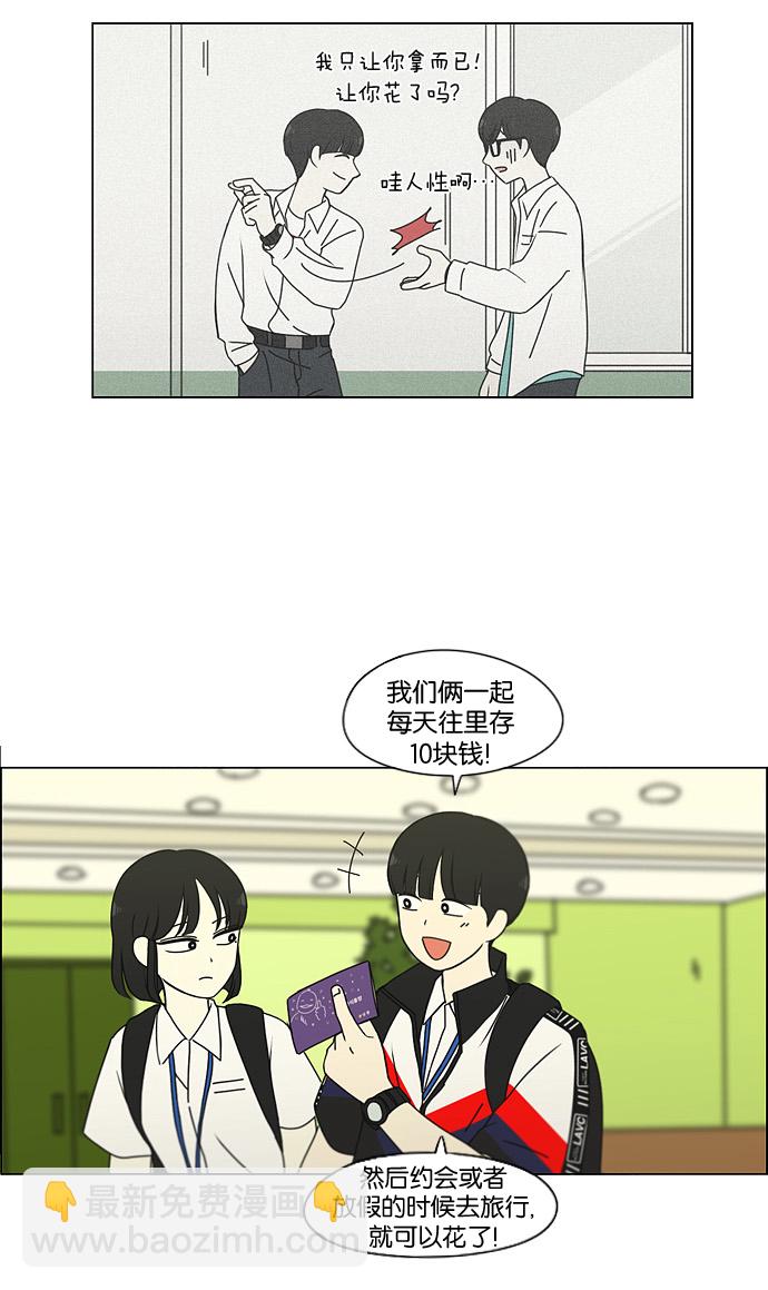 [第186话] 情话说多了也变成废话5
