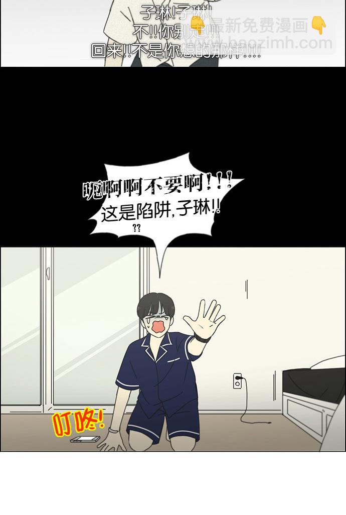 [第186话] 情话说多了也变成废话53