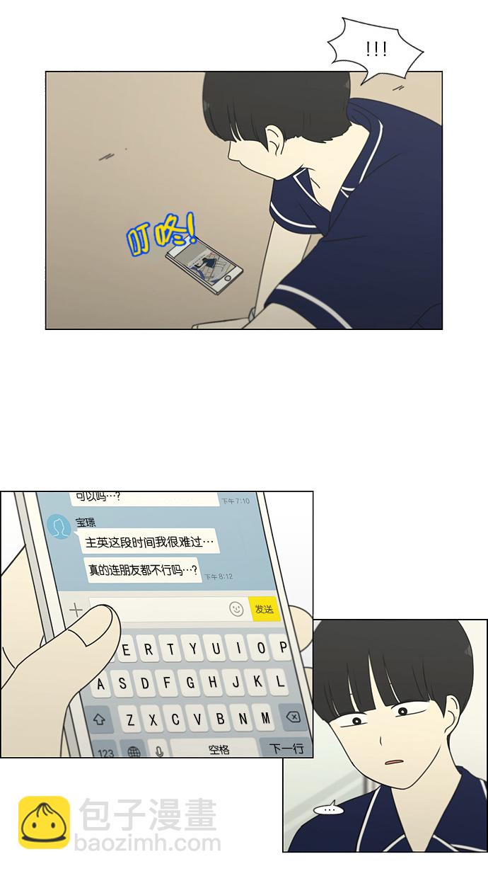 [第186话] 情话说多了也变成废话54