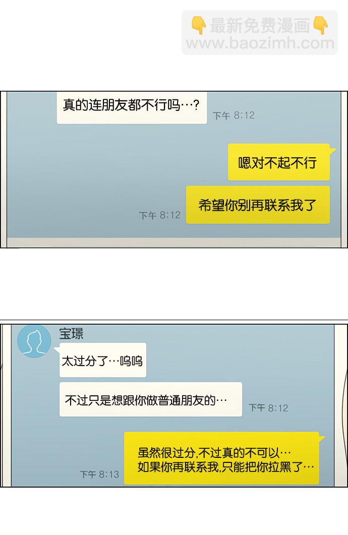 [第186话] 情话说多了也变成废话55