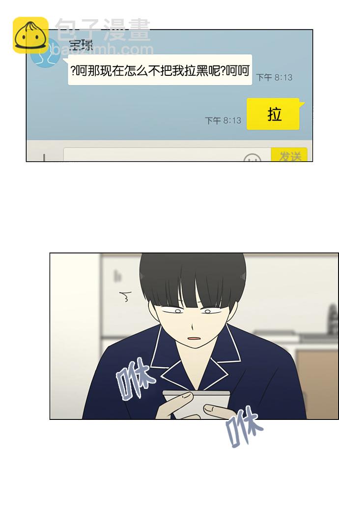 [第186话] 情话说多了也变成废话56