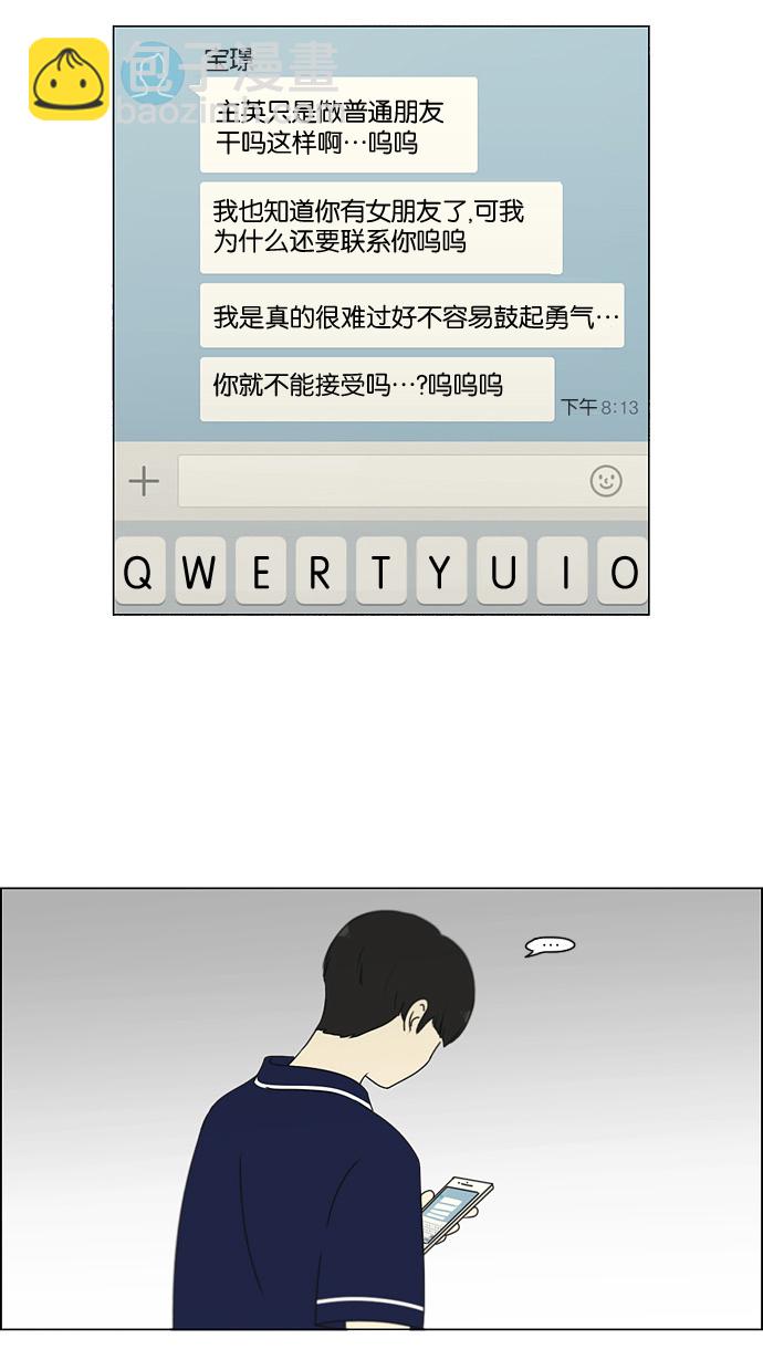 [第186话] 情话说多了也变成废话57