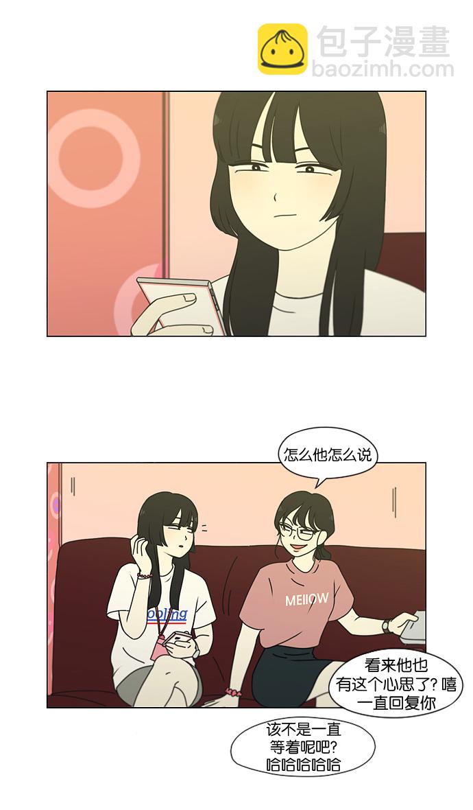 [第186话] 情话说多了也变成废话59