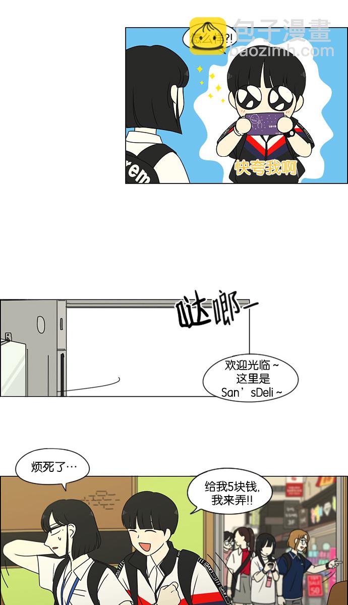 [第186话] 情话说多了也变成废话6