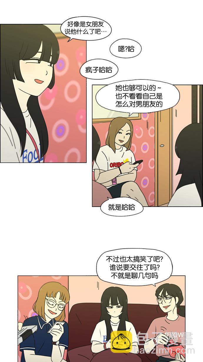 [第186话] 情话说多了也变成废话60